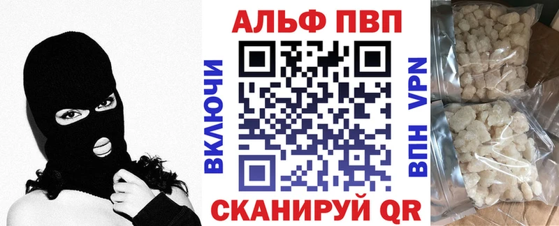 Купить  Мценск  Alpha-PVP крисы CK 