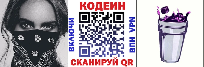 Купить где  Мценск  Кодеиновый сироп Lean Purple Drank 