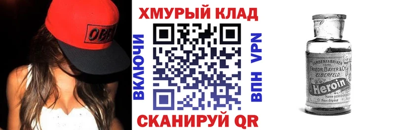 ГЕРОИН афганец Мценск
