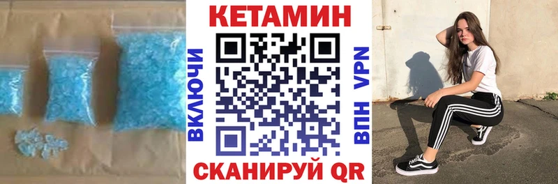 КЕТАМИН VHQ  Купить закладки  Мценск 