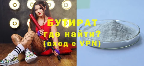 бутират Елизово