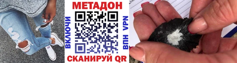 Метадон мёд  Купить  Мценск 