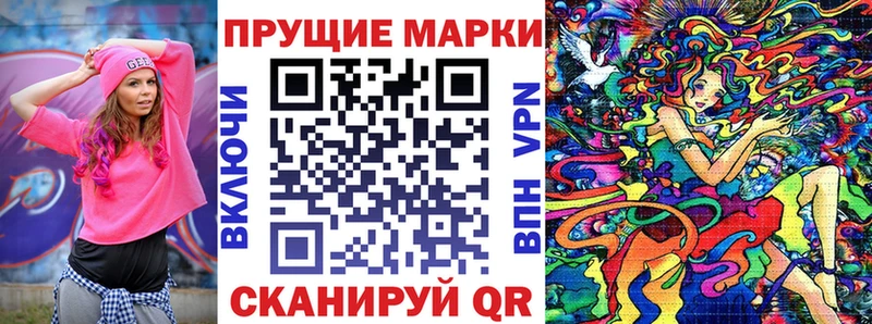 Марки 25I-NBOMe 1,8мг Купить Мценск